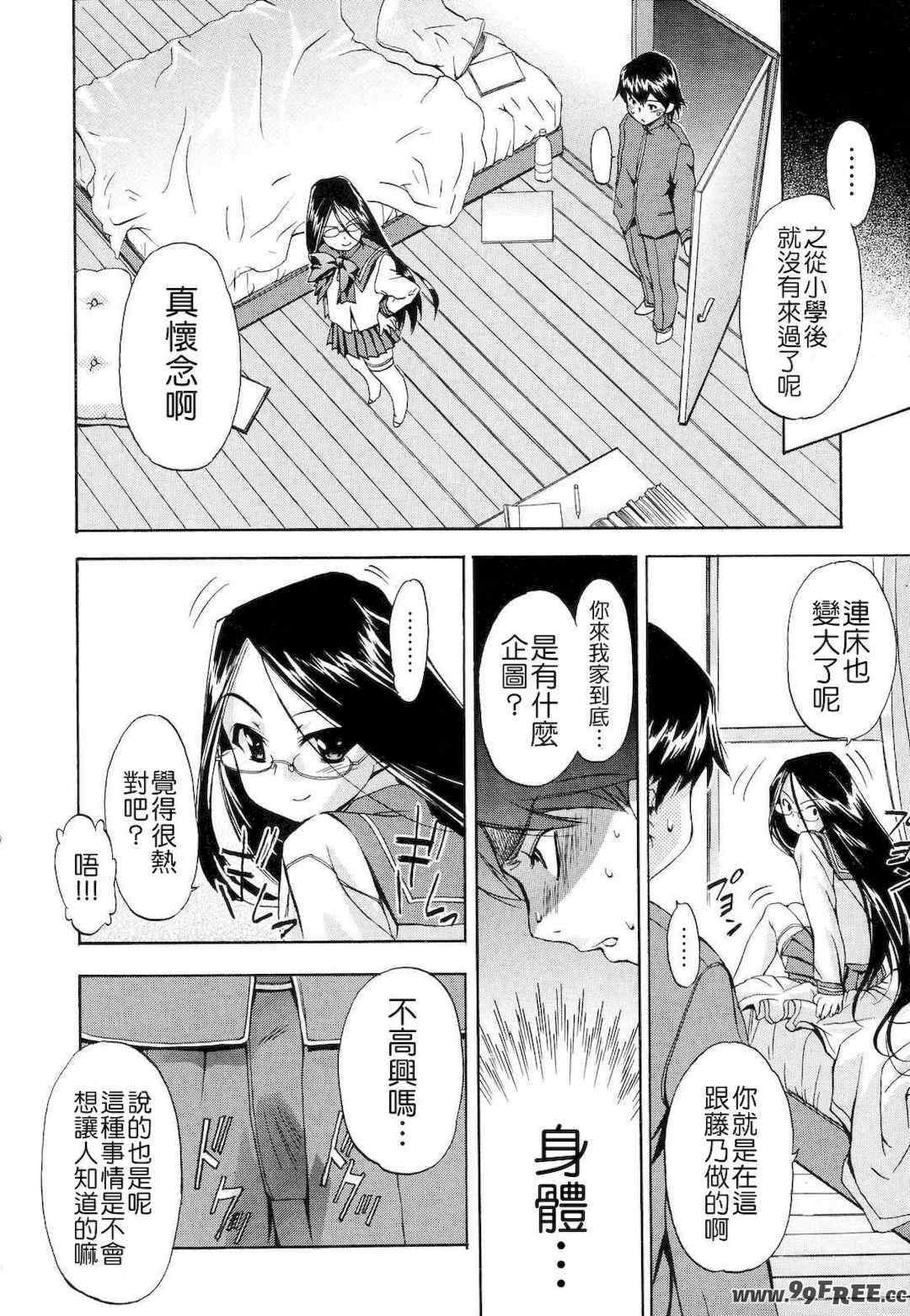 [犬] 初犬 2  [無修正]