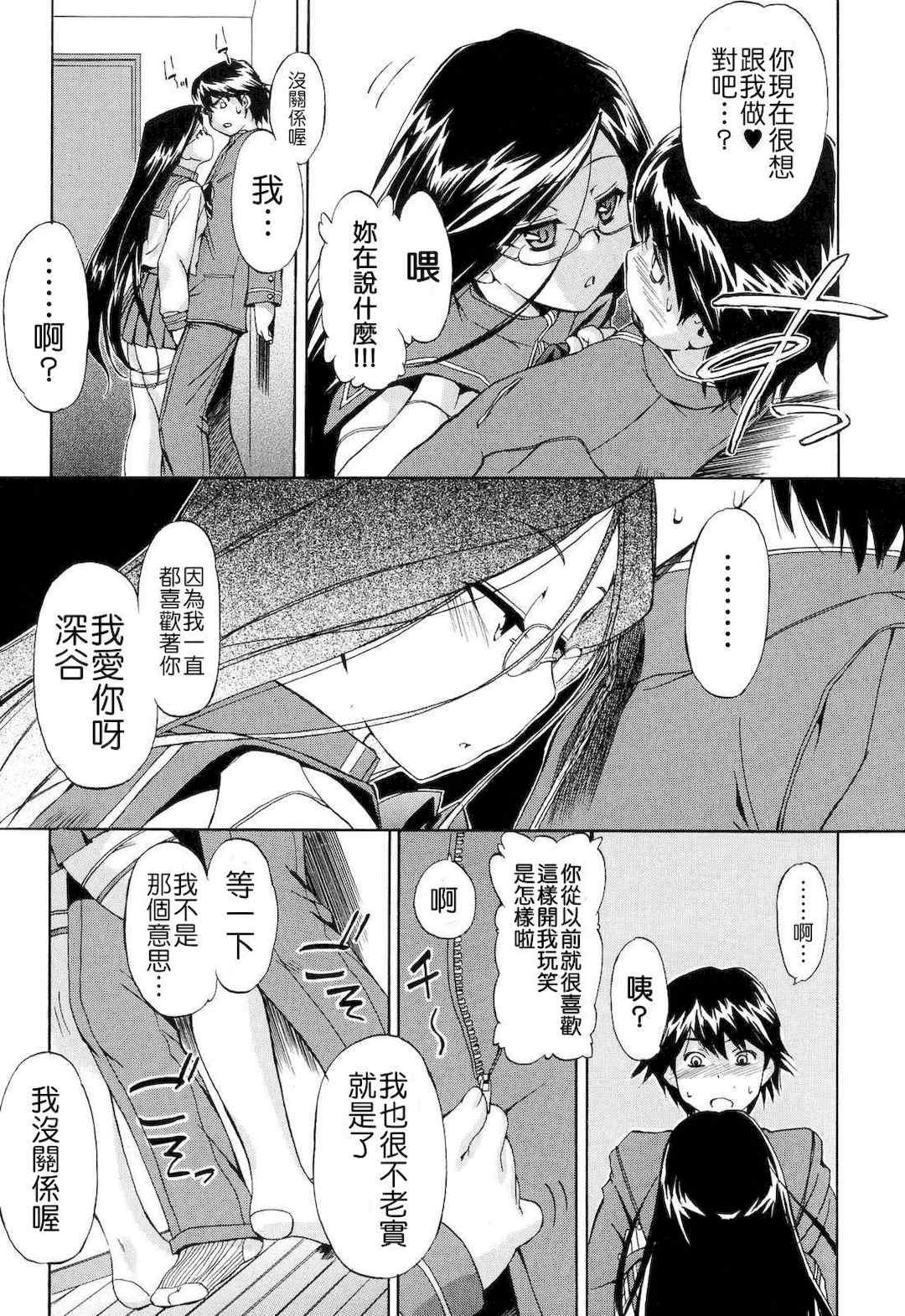 [犬] 初犬 2  [無修正]