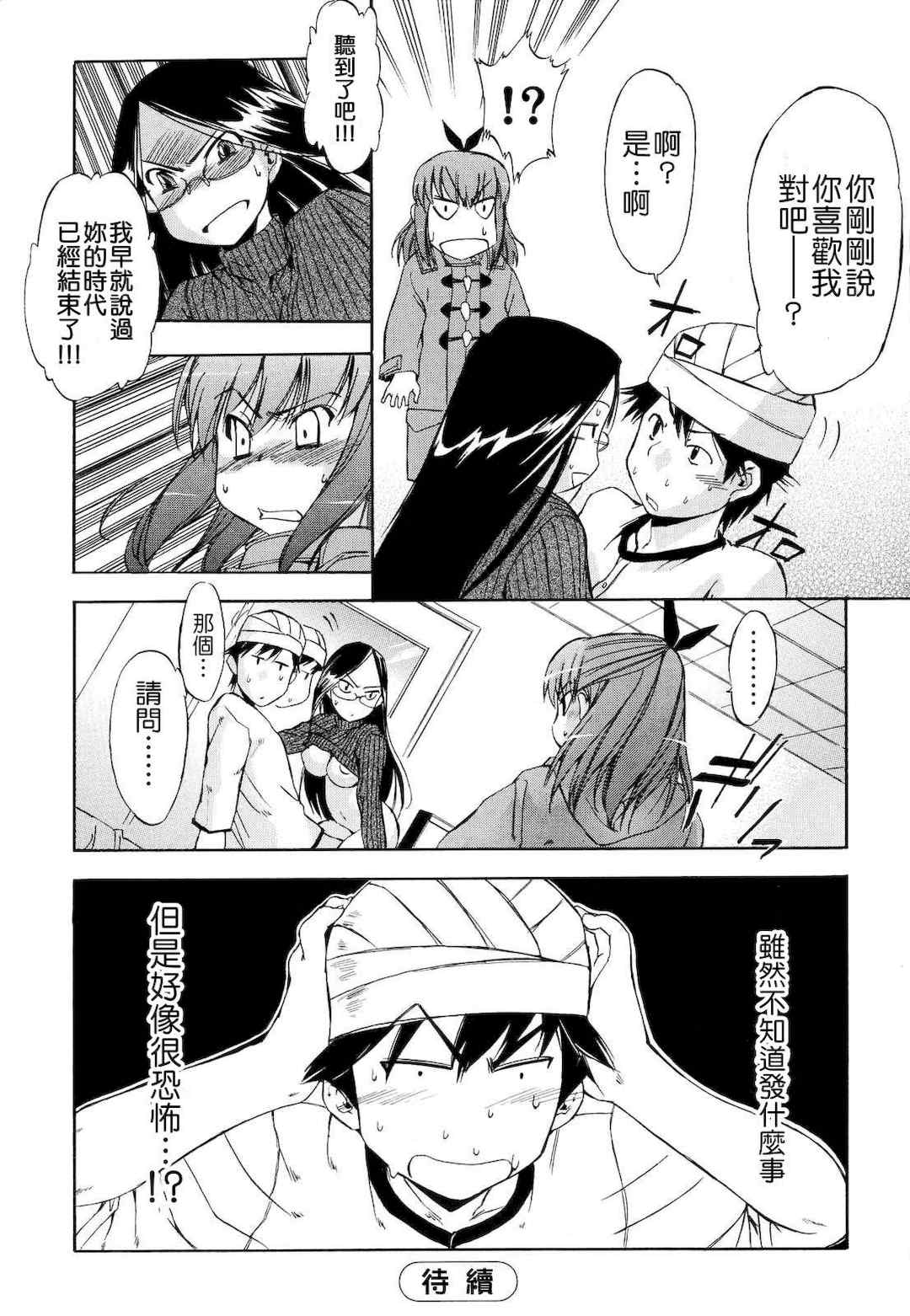 [犬] 初犬 2  [無修正]