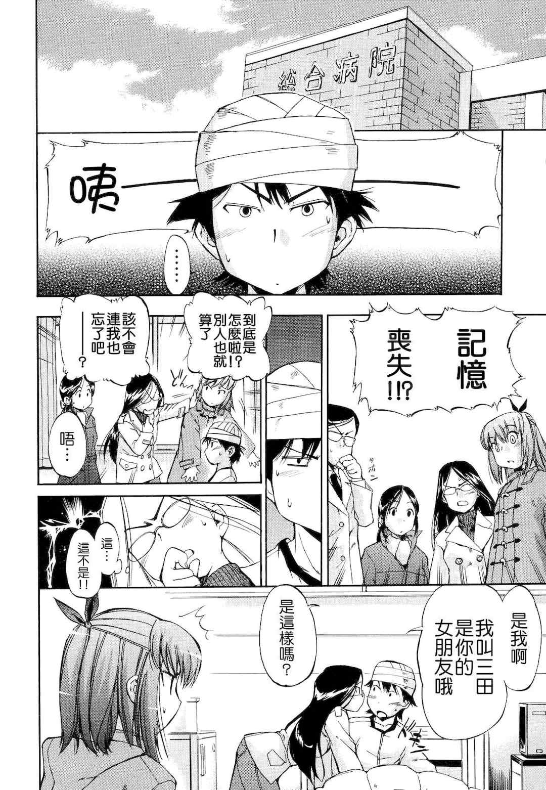 [犬] 初犬 2  [無修正]