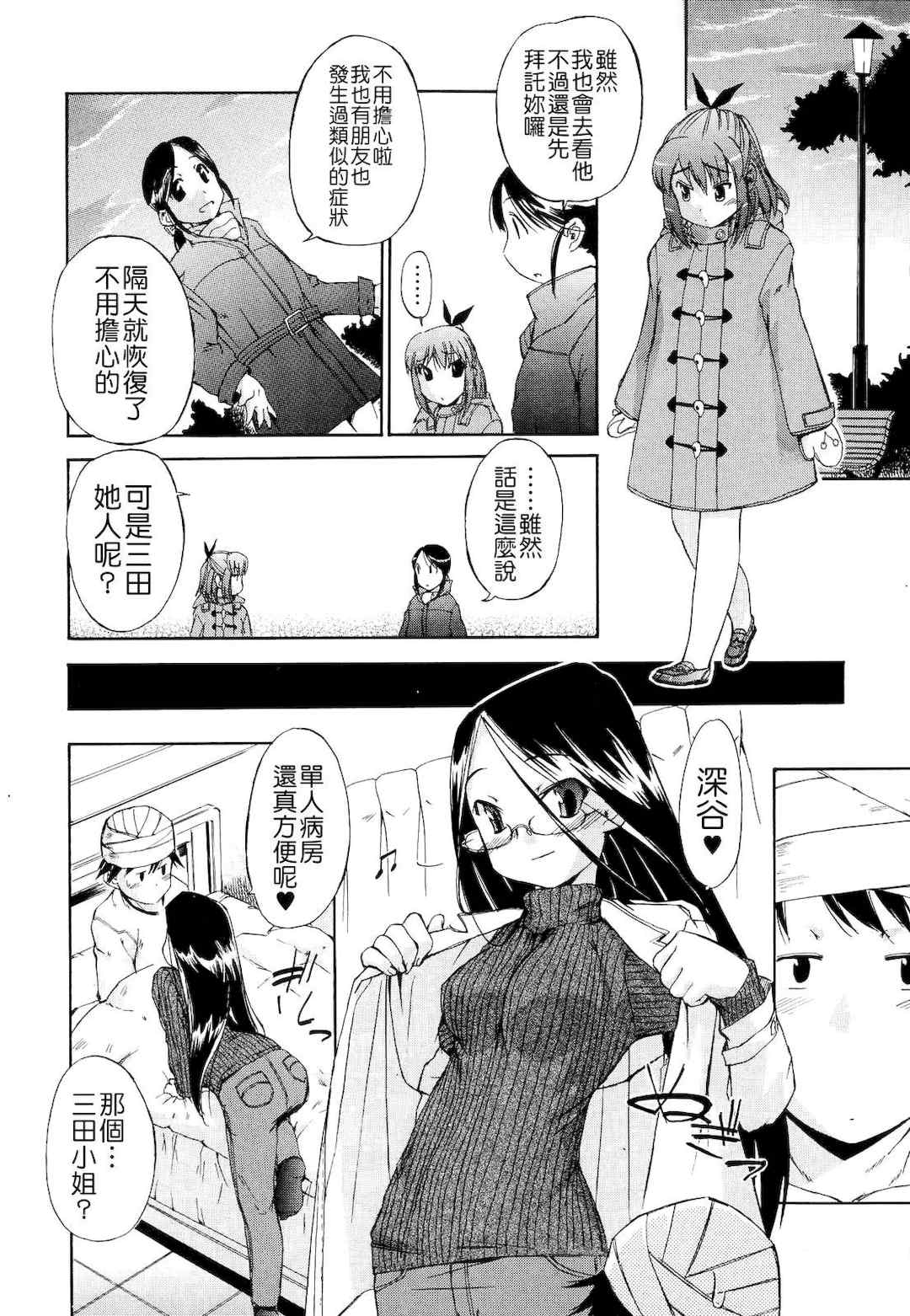 [犬] 初犬 2  [無修正]