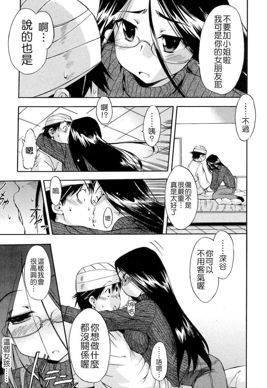 [犬] 初犬 2  [無修正]