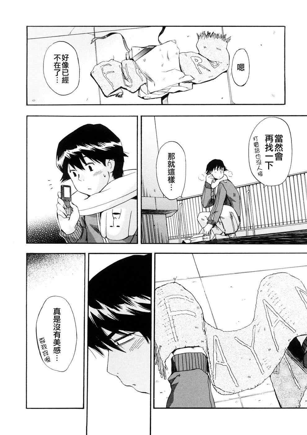 [犬] 初犬 3  [無修正]