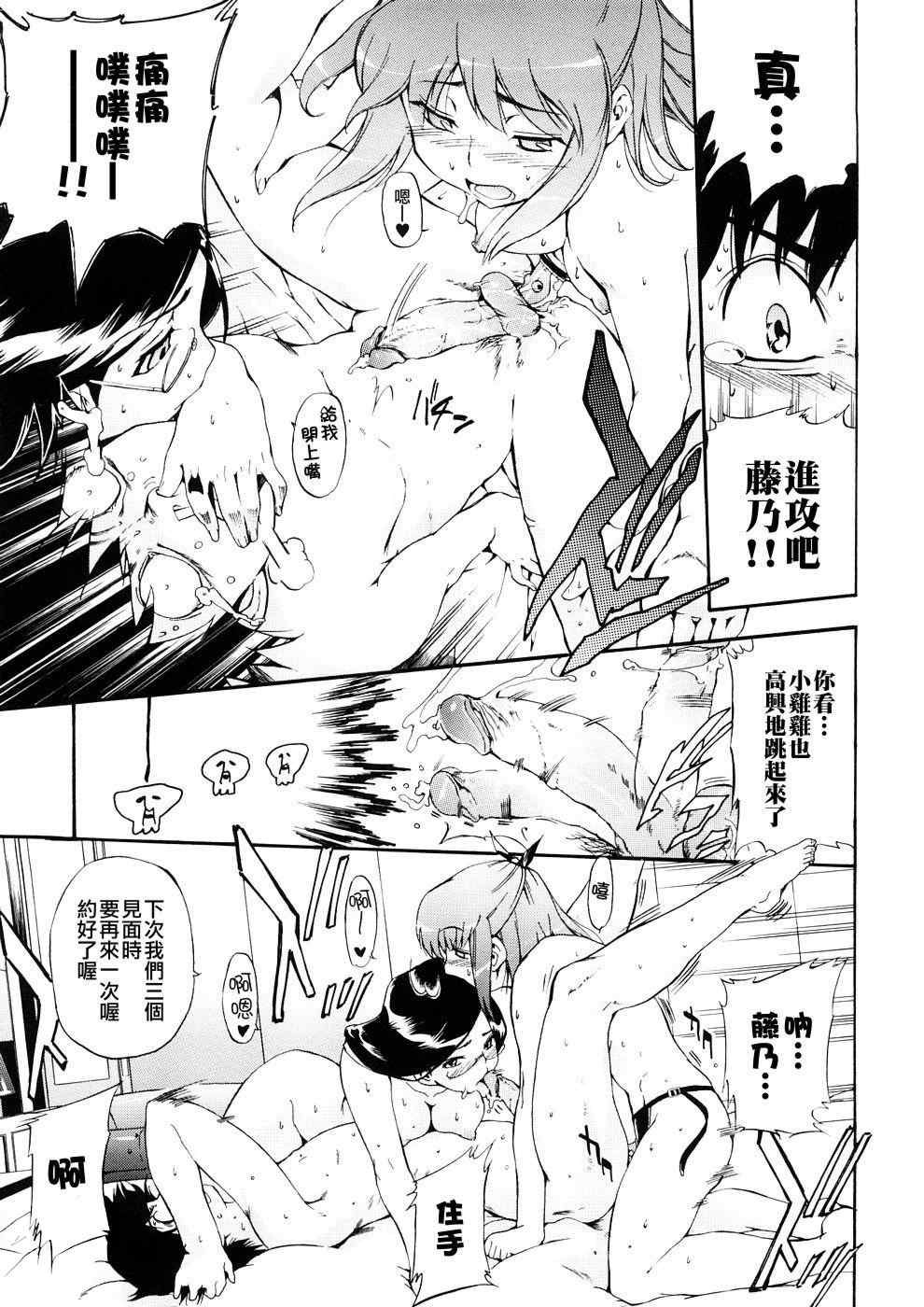 [犬] 初犬 3  [無修正]