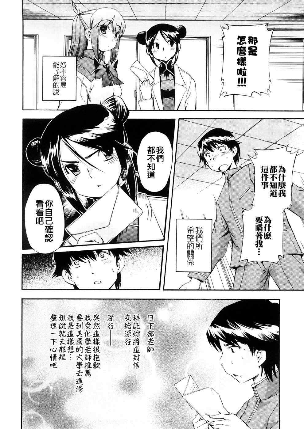 [犬] 初犬 3  [無修正]