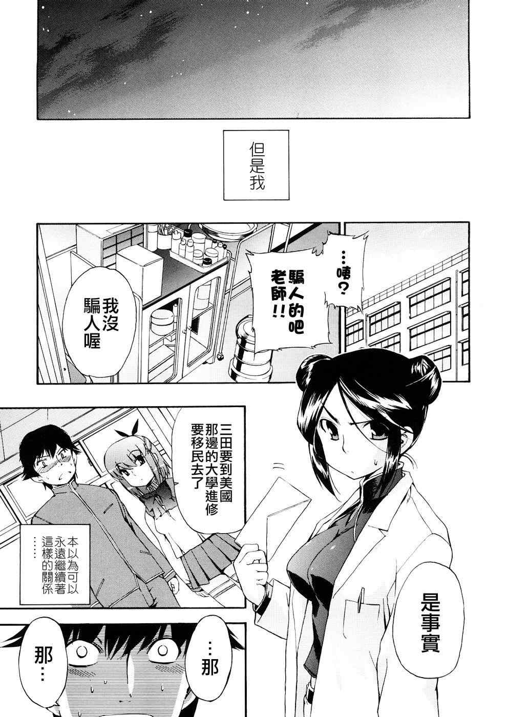 [犬] 初犬 3  [無修正]