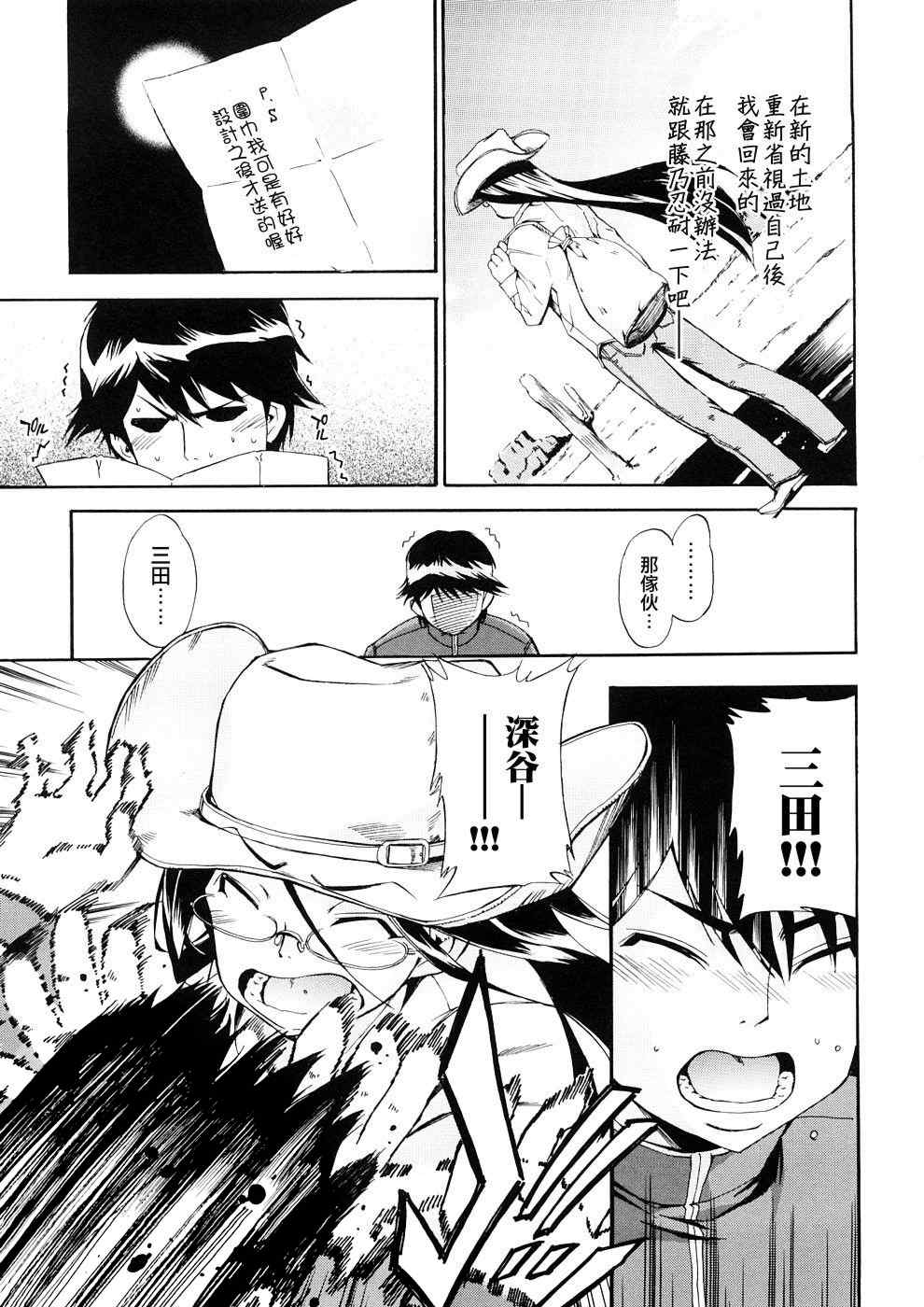 [犬] 初犬 3  [無修正]