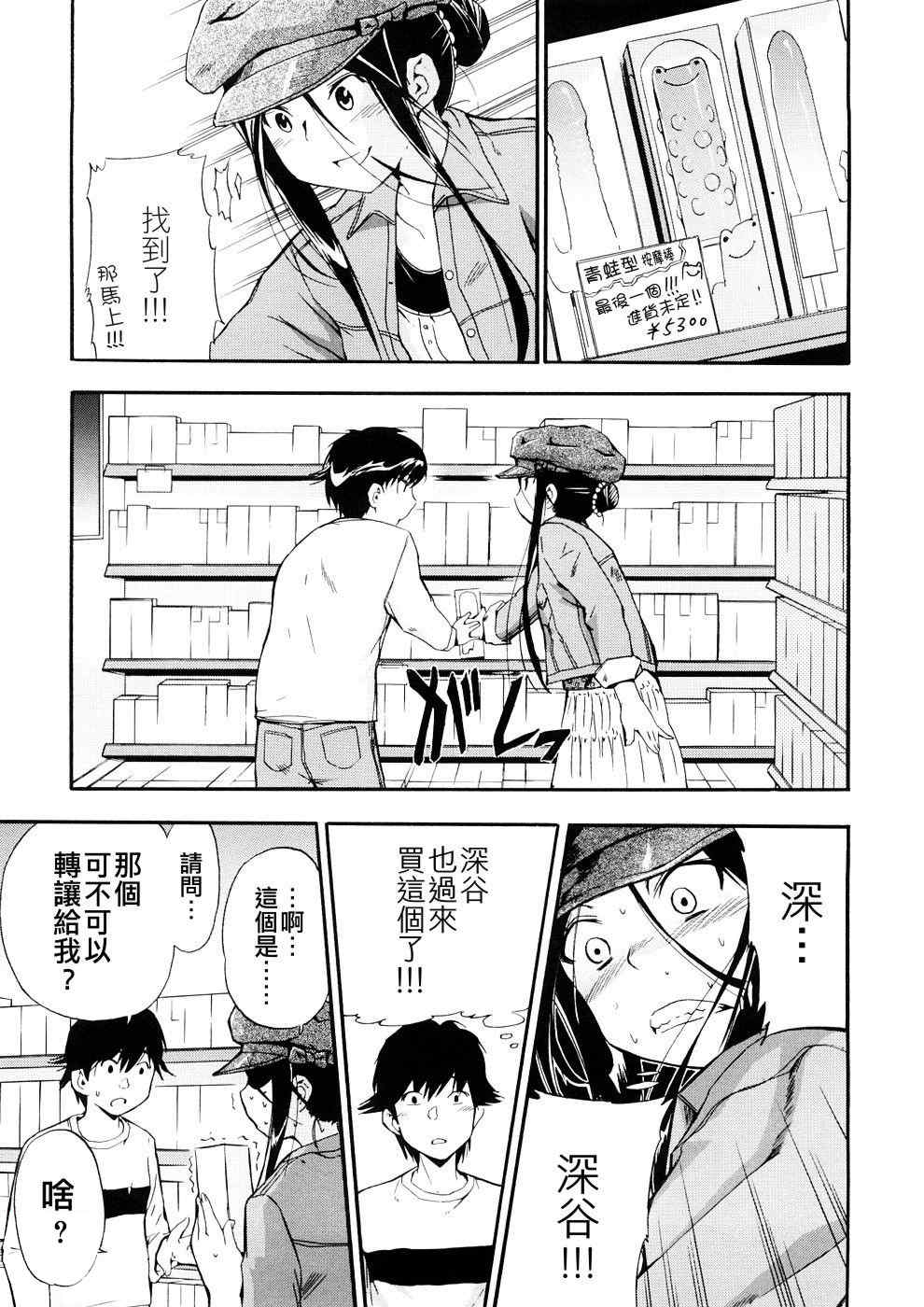 [犬] 初犬 3  [無修正]