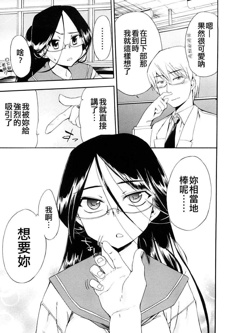 [犬] 初犬 3  [無修正]