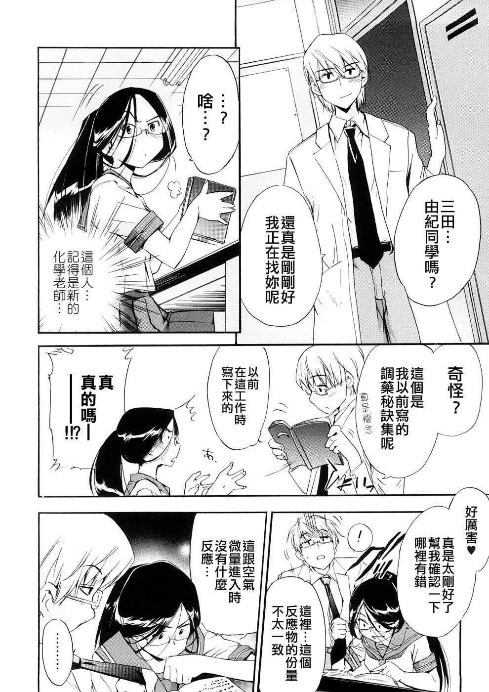 [犬] 初犬 3  [無修正]