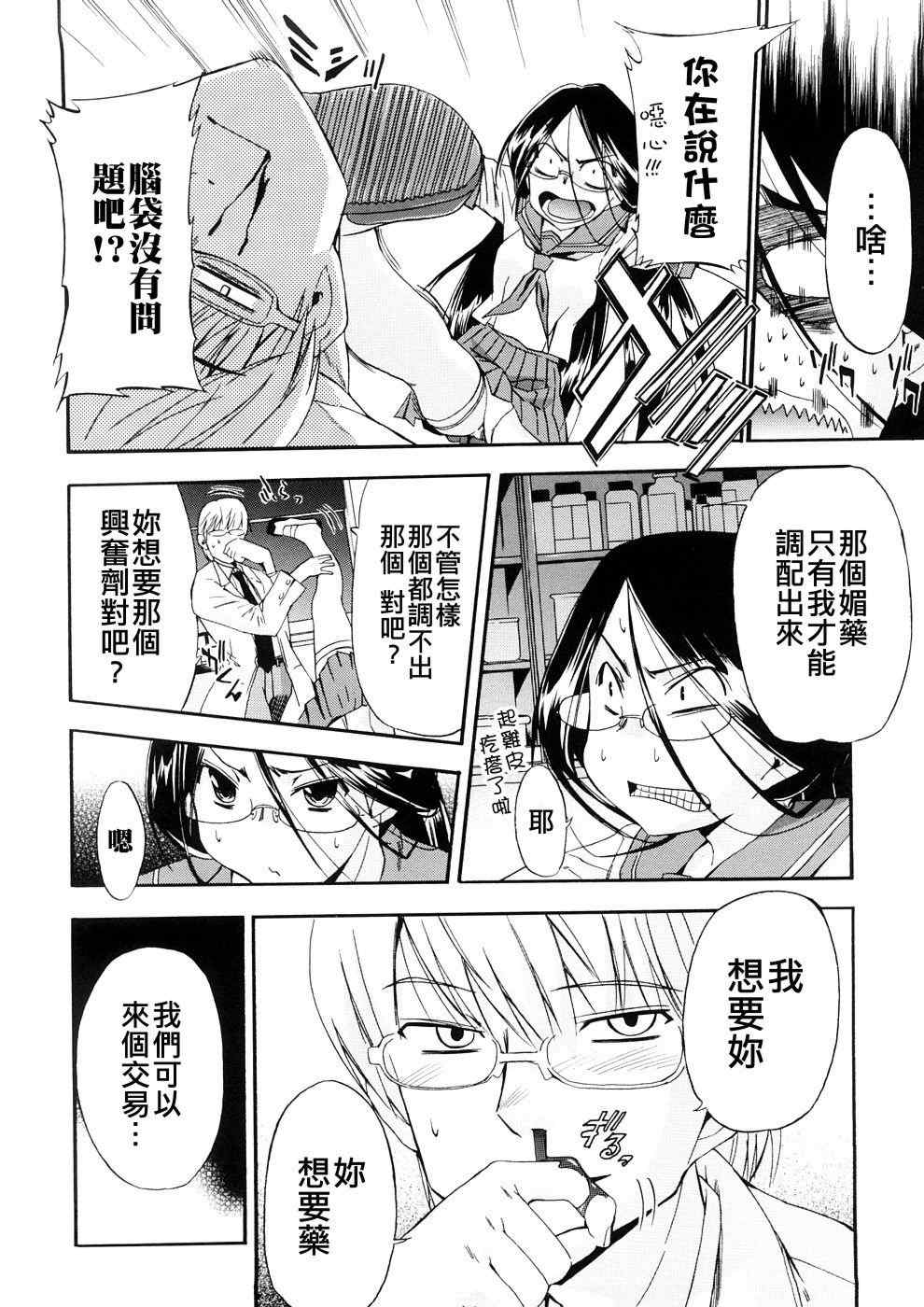 [犬] 初犬 3  [無修正]