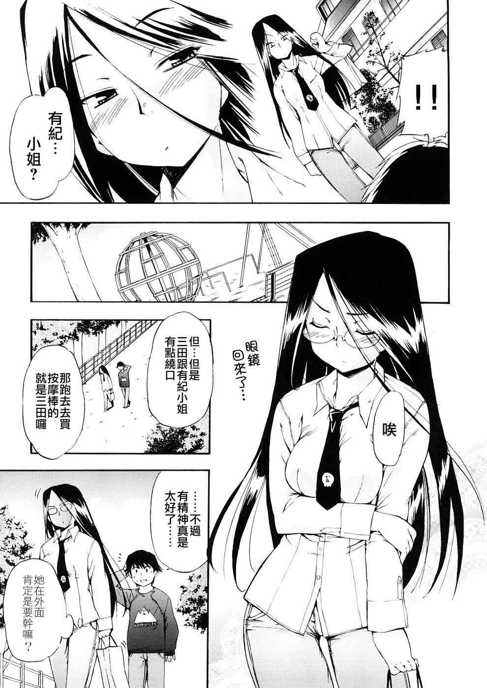 [犬] 初犬 3  [無修正]