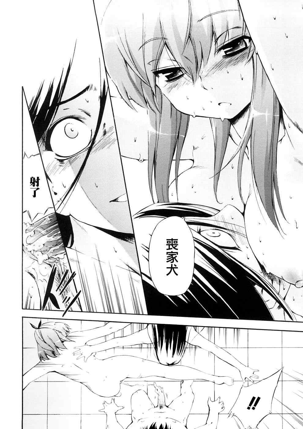 [犬] 初犬 3  [無修正]