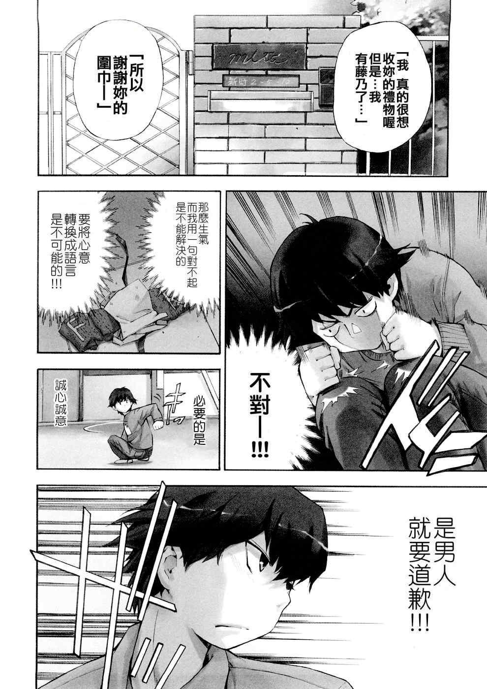 [犬] 初犬 3  [無修正]