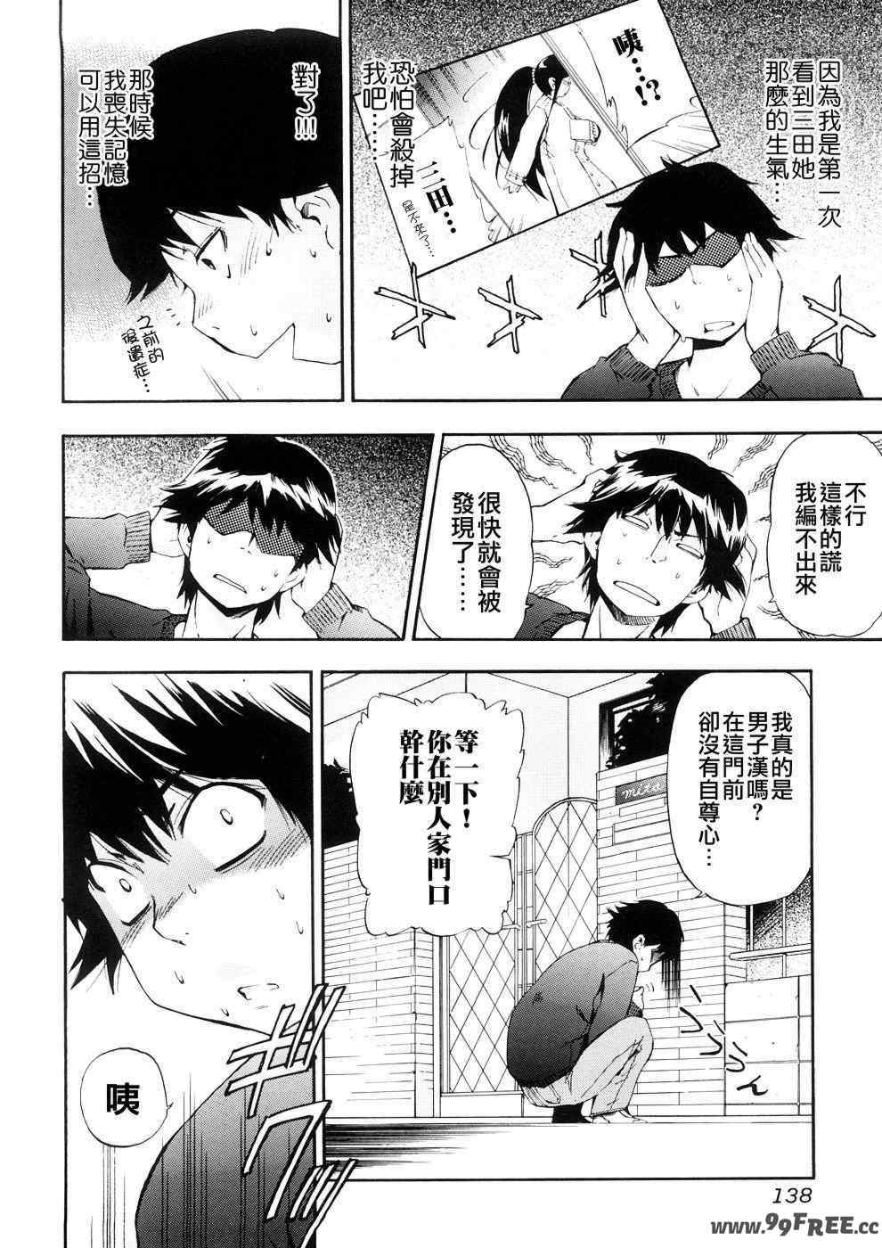 [犬] 初犬 3  [無修正]