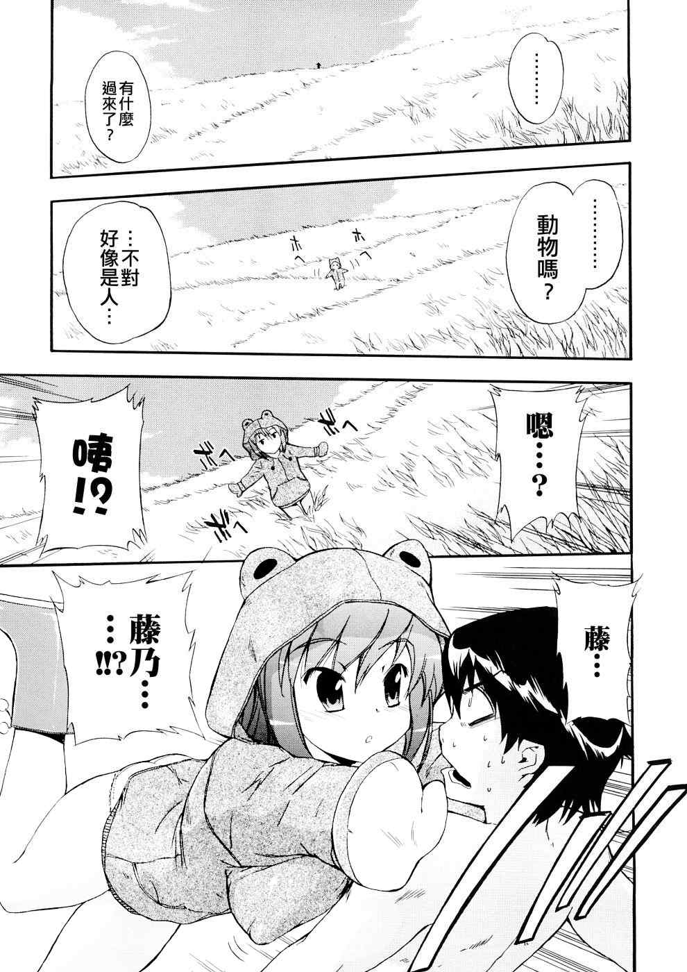 [犬] 初犬 3  [無修正]