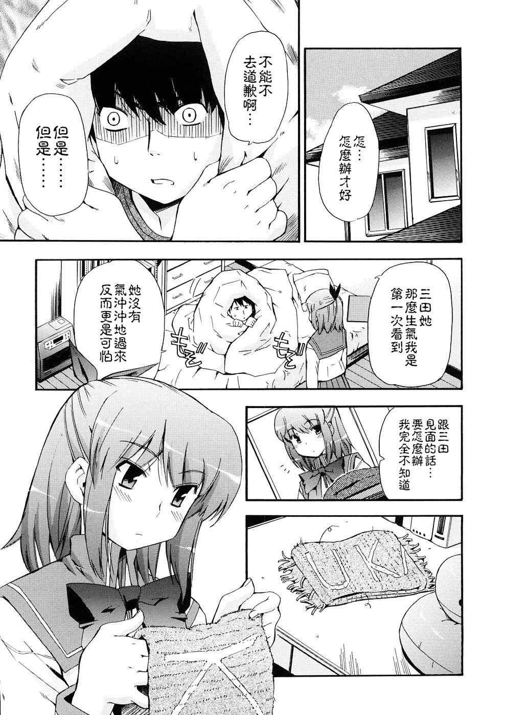 [犬] 初犬 3  [無修正]