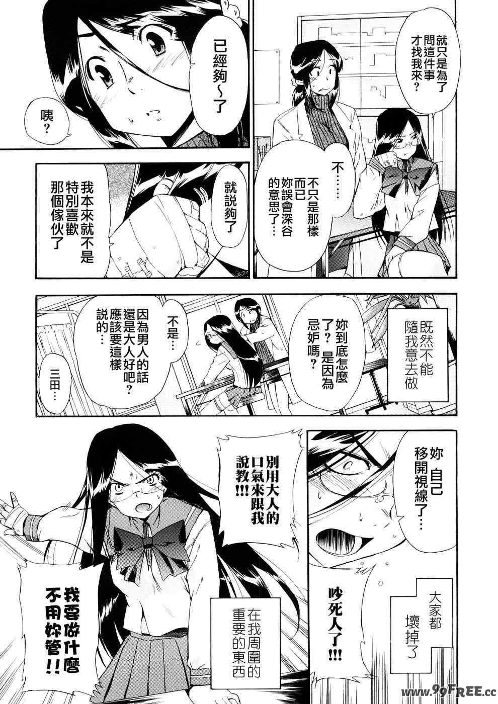 [犬] 初犬 3  [無修正]