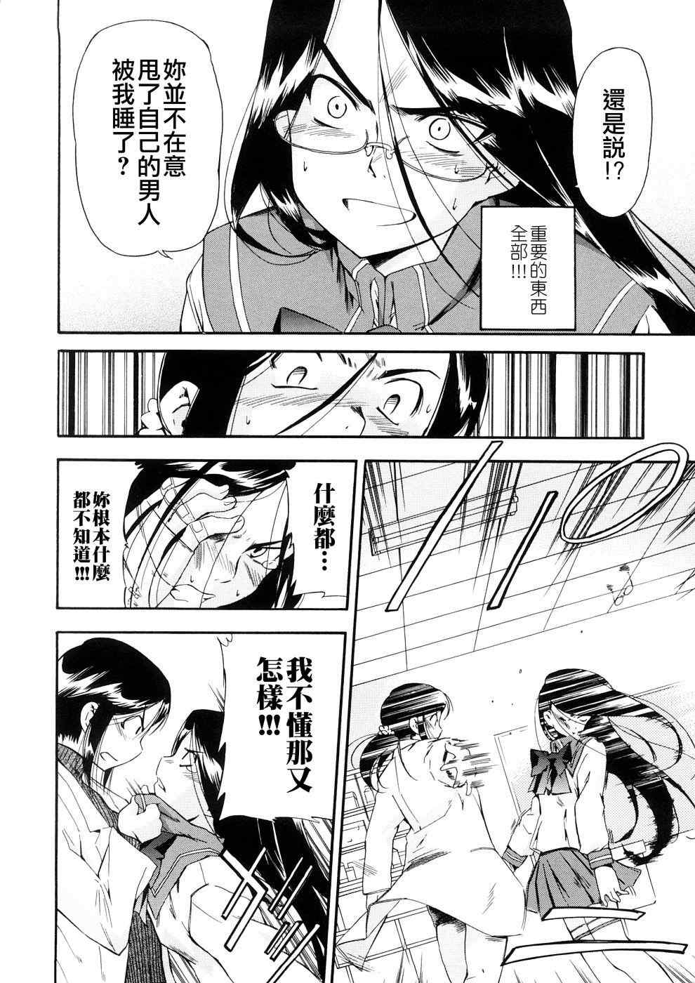 [犬] 初犬 3  [無修正]