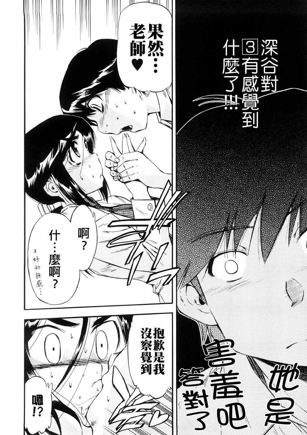 [犬] 初犬 3  [無修正]