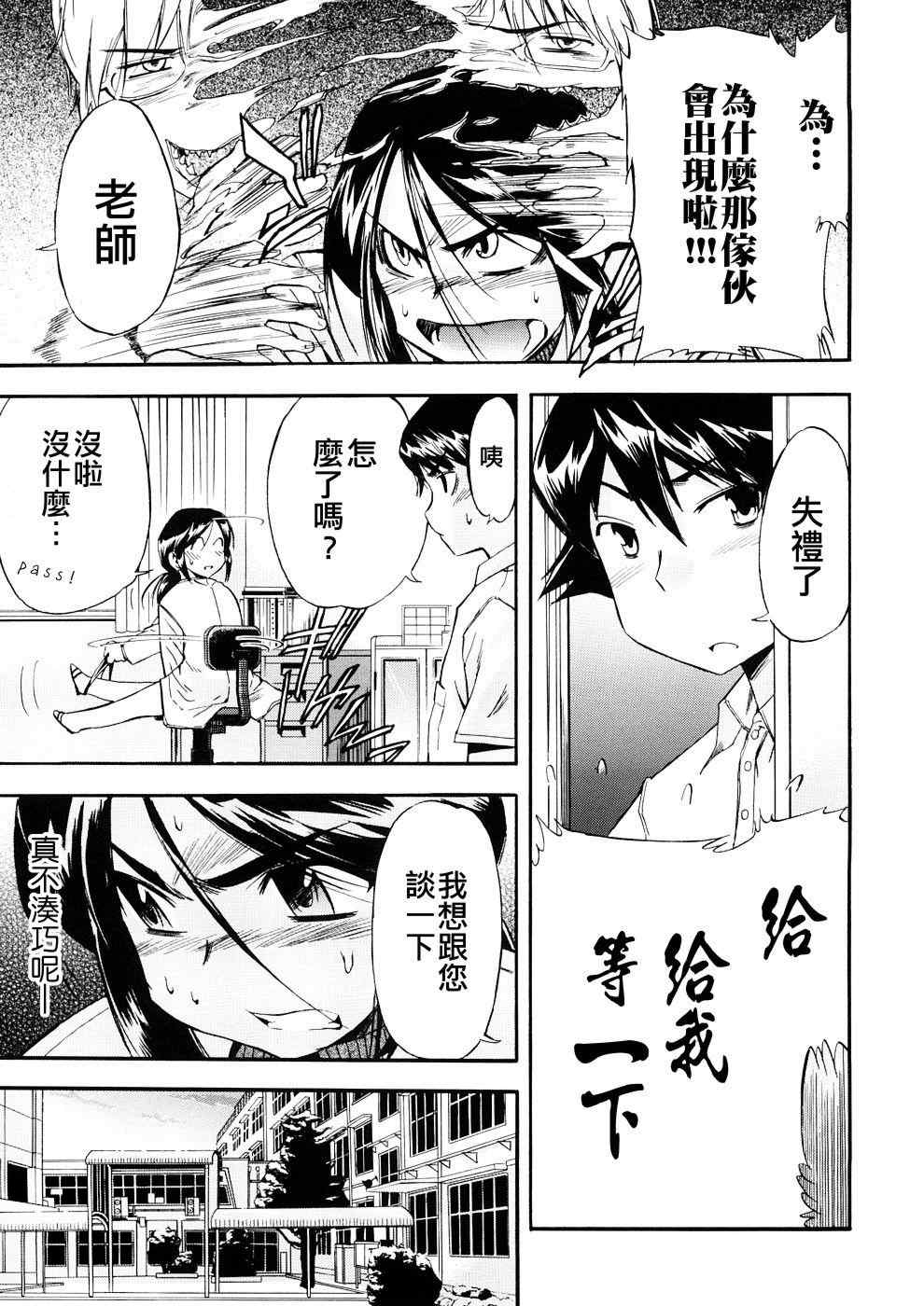 [犬] 初犬 3  [無修正]