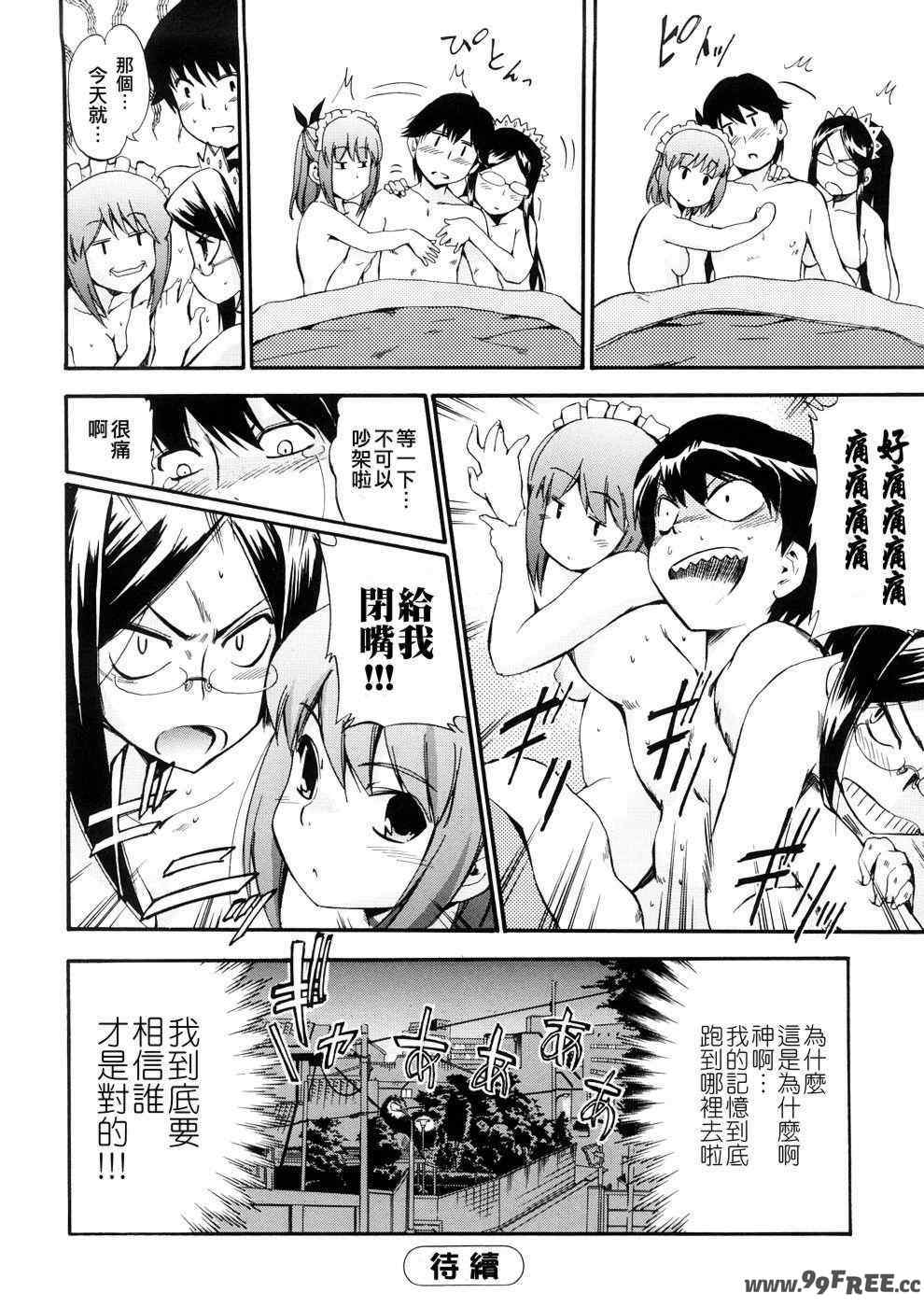 [犬] 初犬 3  [無修正]