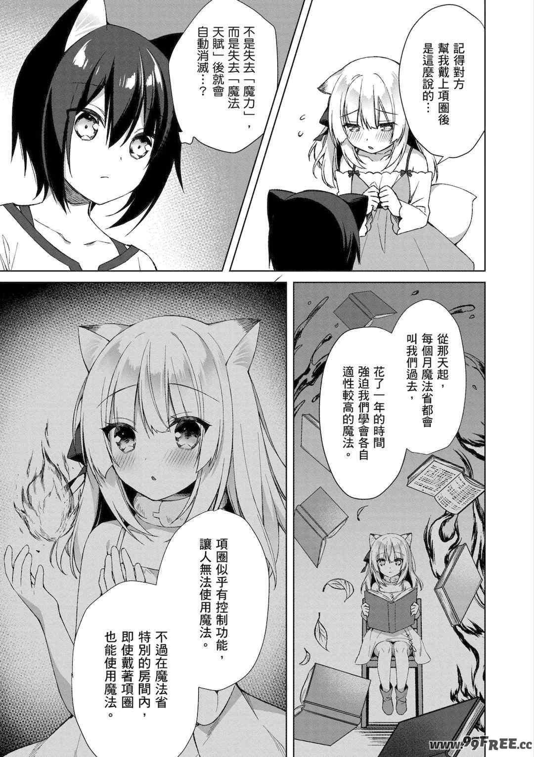 [空維深夜] 我理想的異世界生活 轉生後在滿是獸耳娘的世界開後宮 1