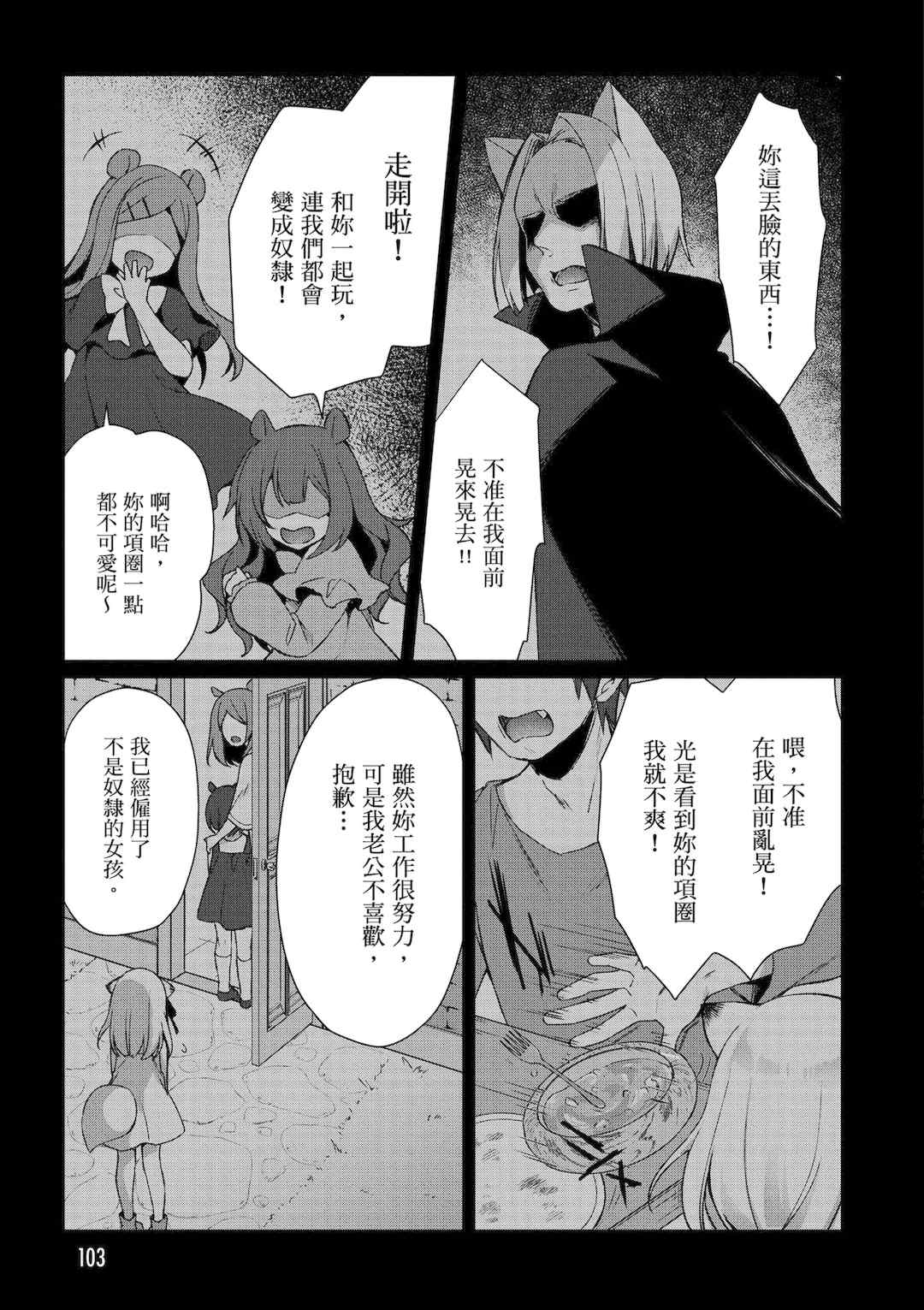 [空維深夜] 我理想的異世界生活 轉生後在滿是獸耳娘的世界開後宮 1