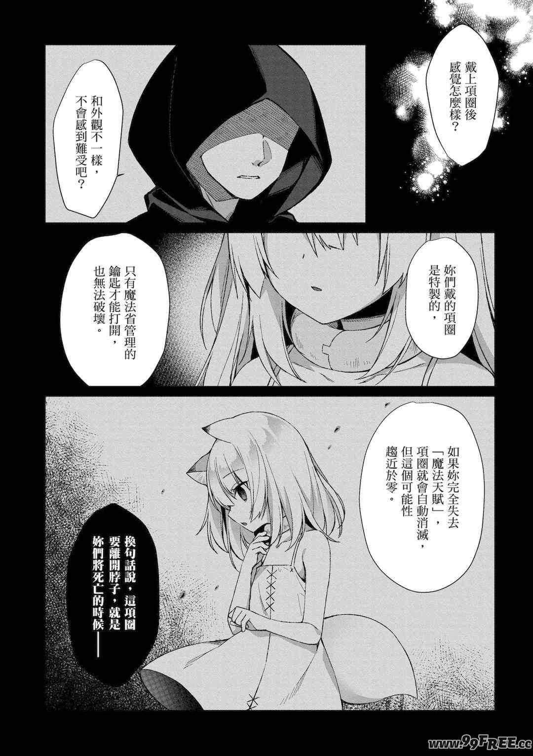 [空維深夜] 我理想的異世界生活 轉生後在滿是獸耳娘的世界開後宮 1