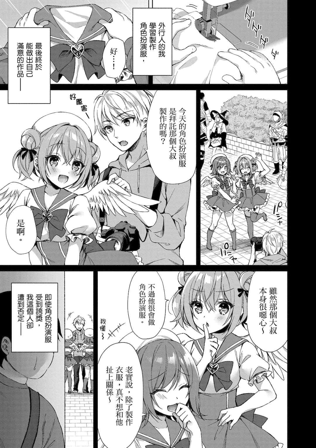 [空維深夜] 我理想的異世界生活 轉生後在滿是獸耳娘的世界開後宮 1