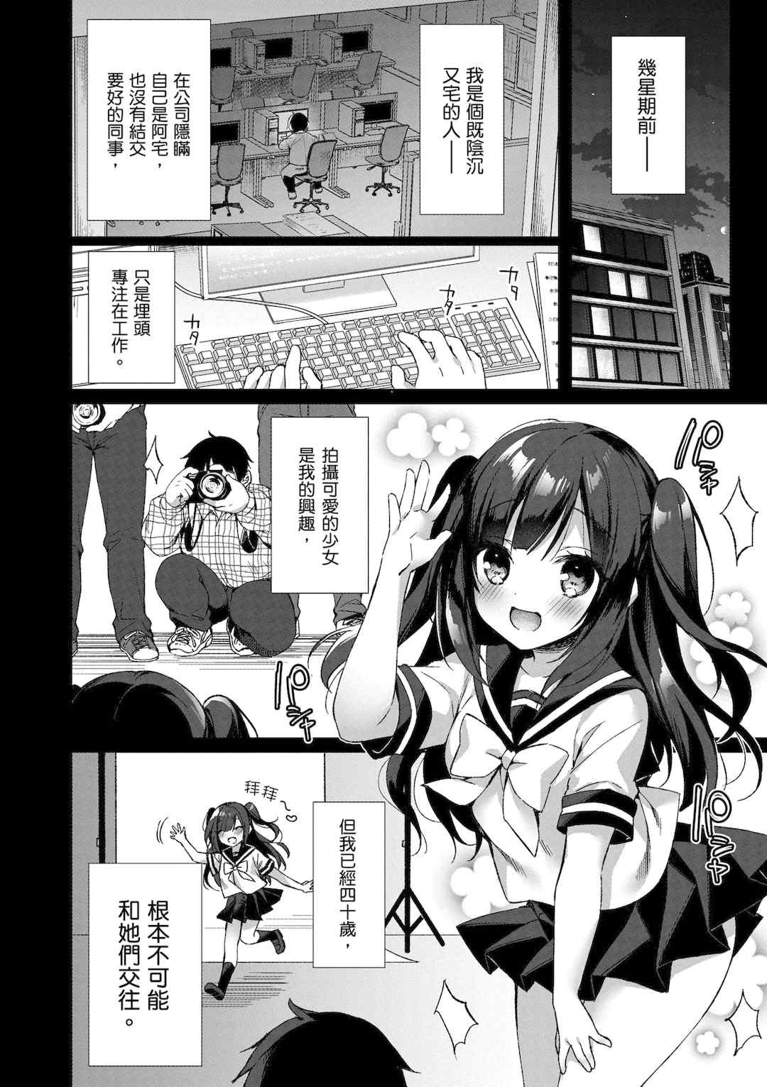 [空維深夜] 我理想的異世界生活 轉生後在滿是獸耳娘的世界開後宮 1