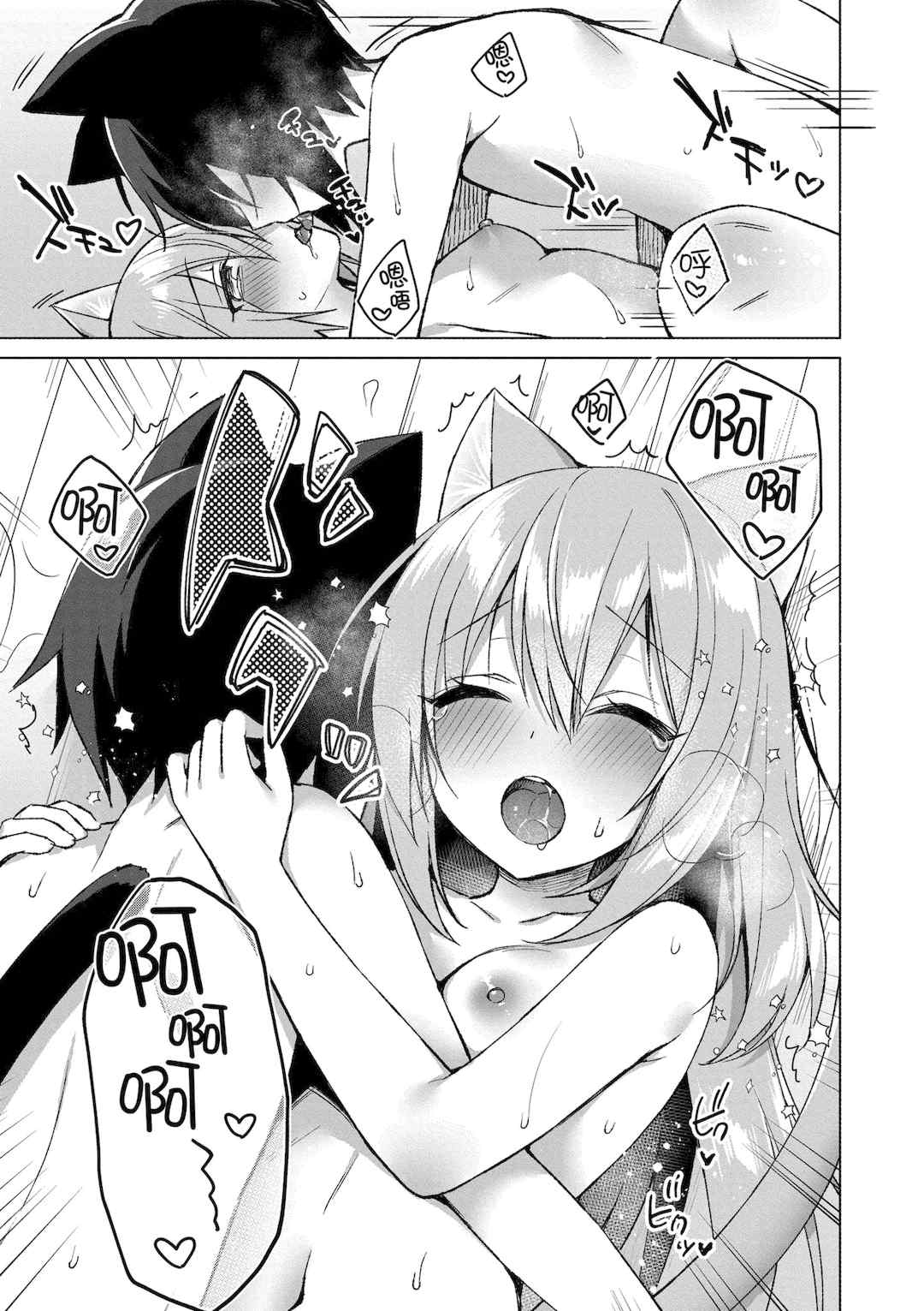 [空維深夜] 我理想的異世界生活 轉生後在滿是獸耳娘的世界開後宮 1