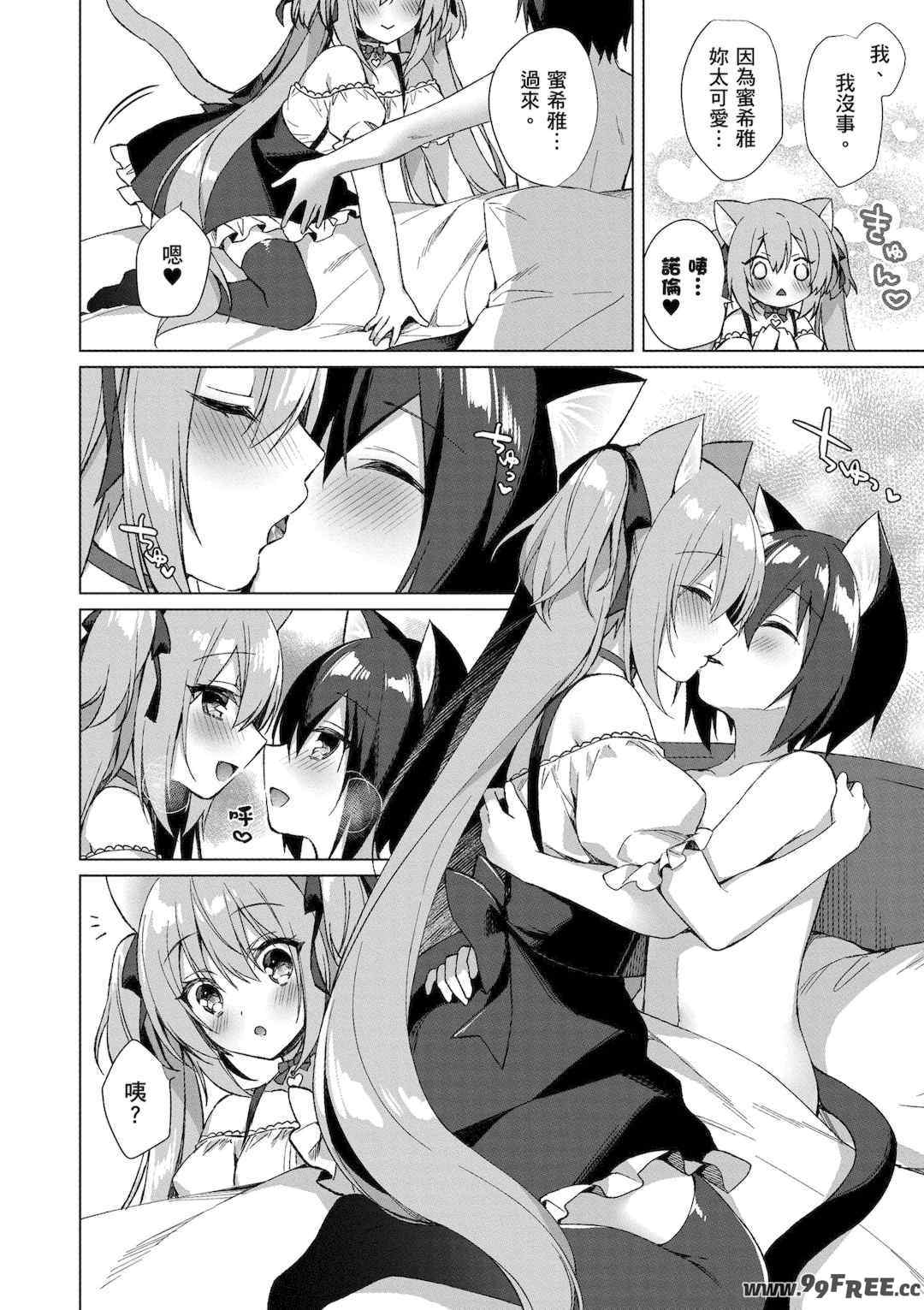 [空維深夜] 我理想的異世界生活 轉生後在滿是獸耳娘的世界開後宮 1