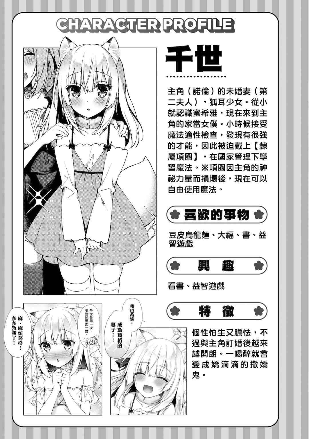 [空維深夜] 我理想的異世界生活 轉生後在滿是獸耳娘的世界開後宮 1