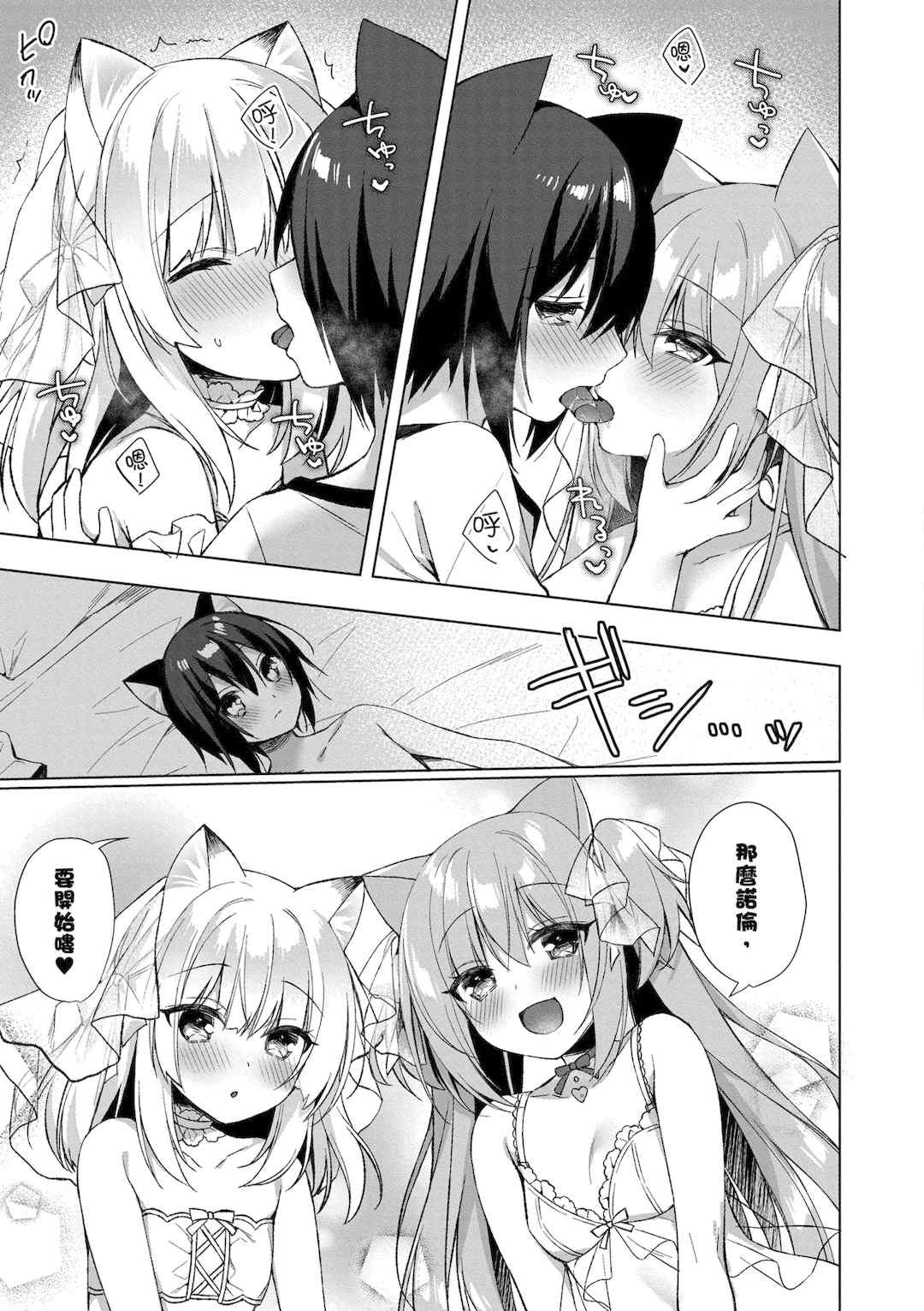 [空維深夜] 我理想的異世界生活 轉生後在滿是獸耳娘的世界開後宮 1