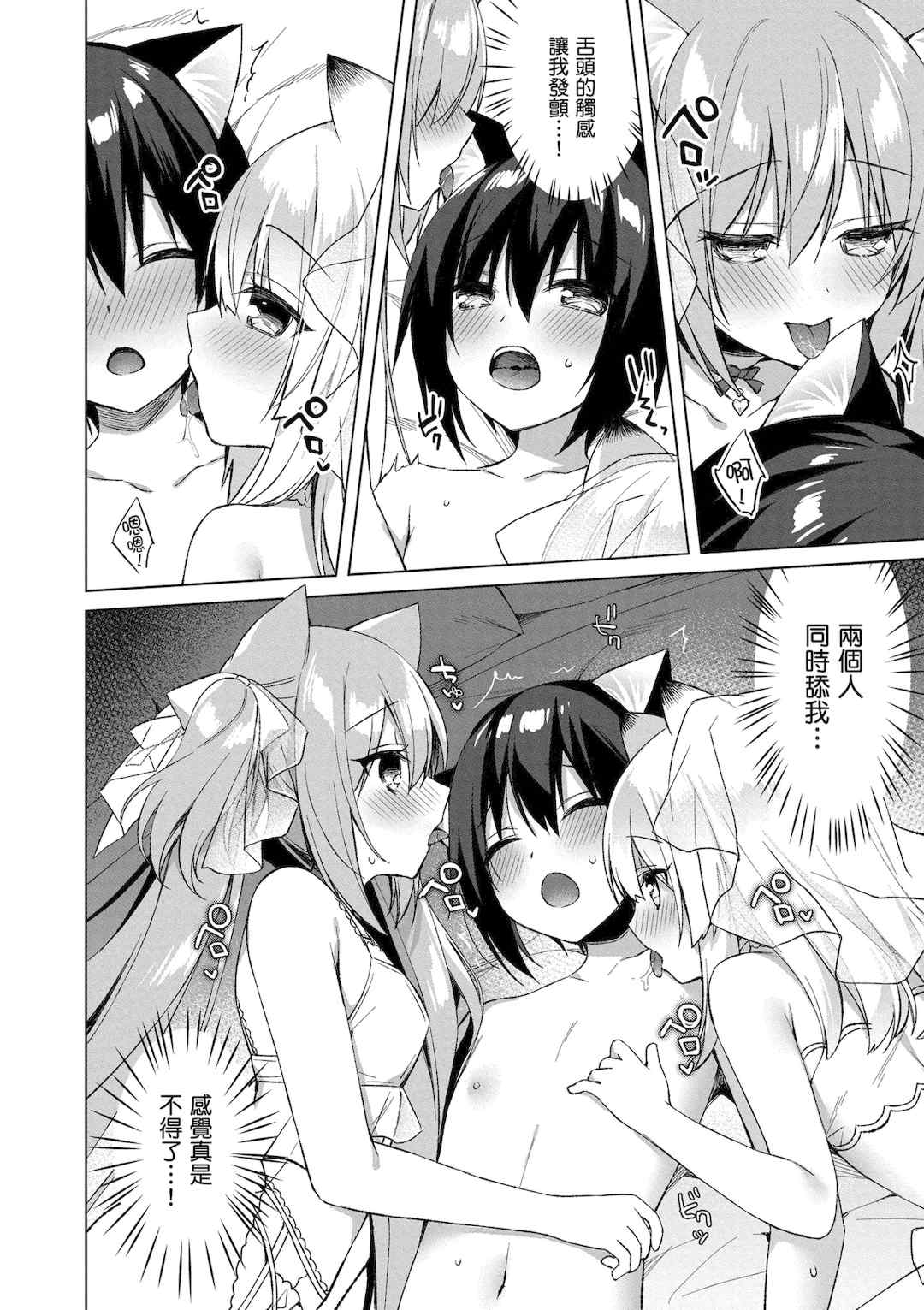 [空維深夜] 我理想的異世界生活 轉生後在滿是獸耳娘的世界開後宮 1