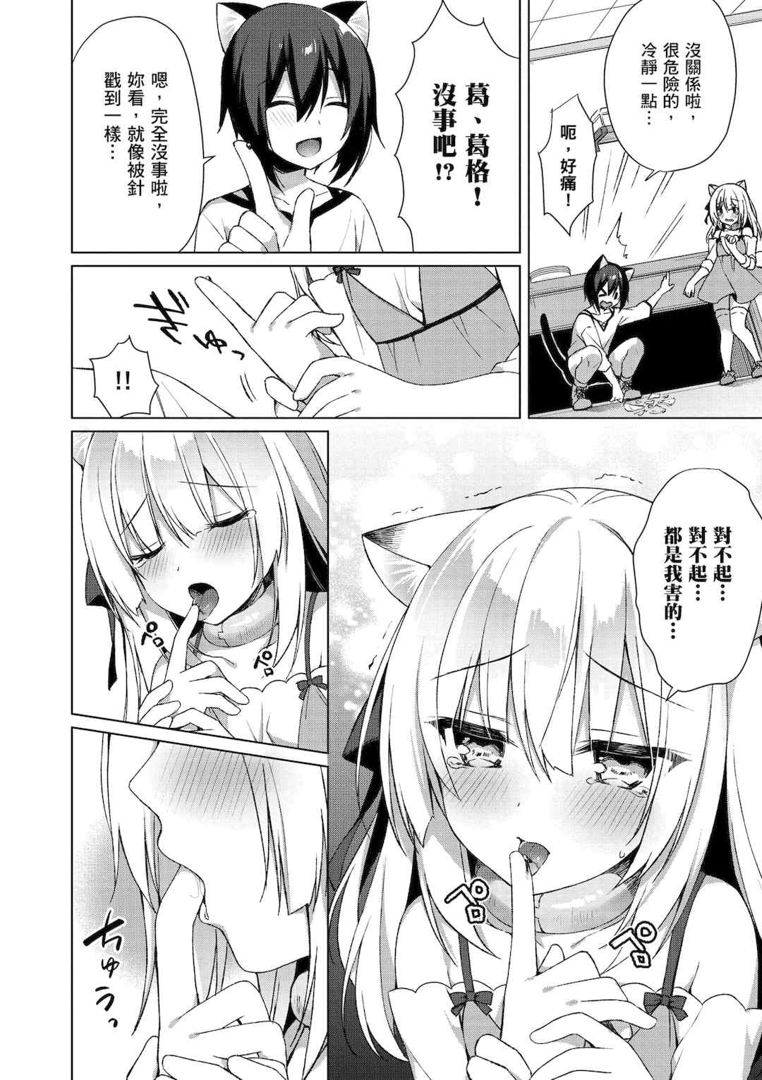 [空維深夜] 我理想的異世界生活 轉生後在滿是獸耳娘的世界開後宮 1