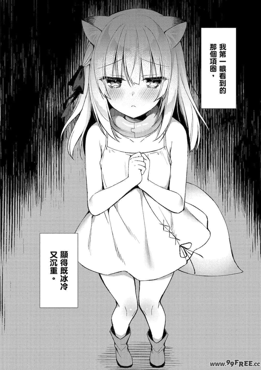 [空維深夜] 我理想的異世界生活 轉生後在滿是獸耳娘的世界開後宮 1