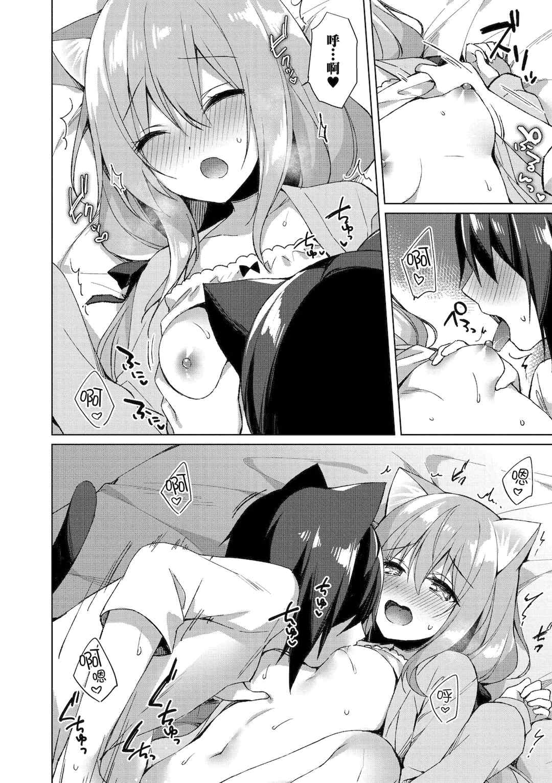 [空維深夜] 我理想的異世界生活 轉生後在滿是獸耳娘的世界開後宮 1