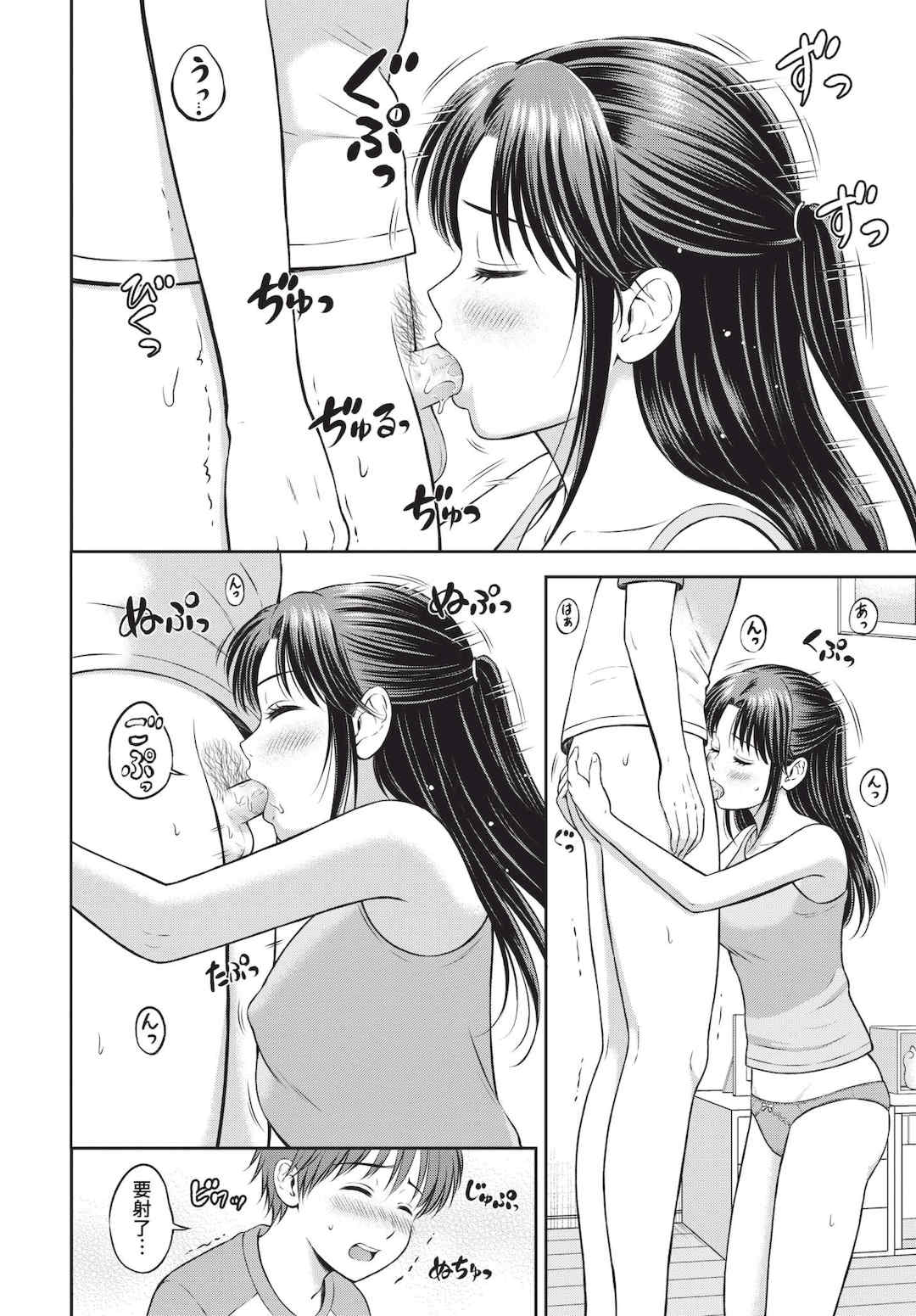 [花札さくらの] ぎゅってして [中文] [無修正]