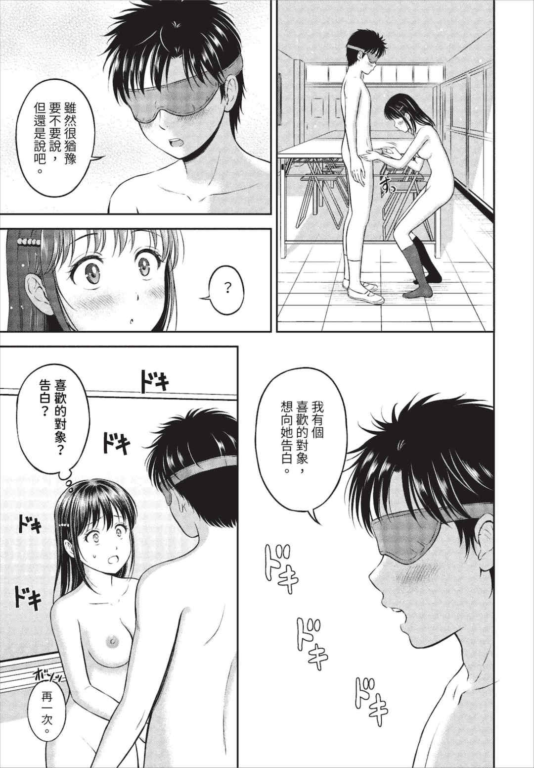 [花札さくらの] ぎゅってして [中文] [無修正]