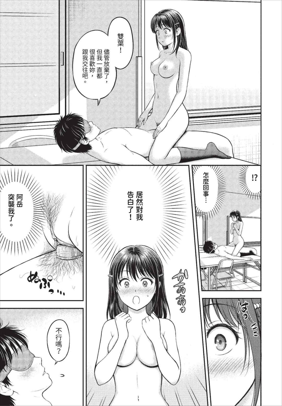 [花札さくらの] ぎゅってして [中文] [無修正]