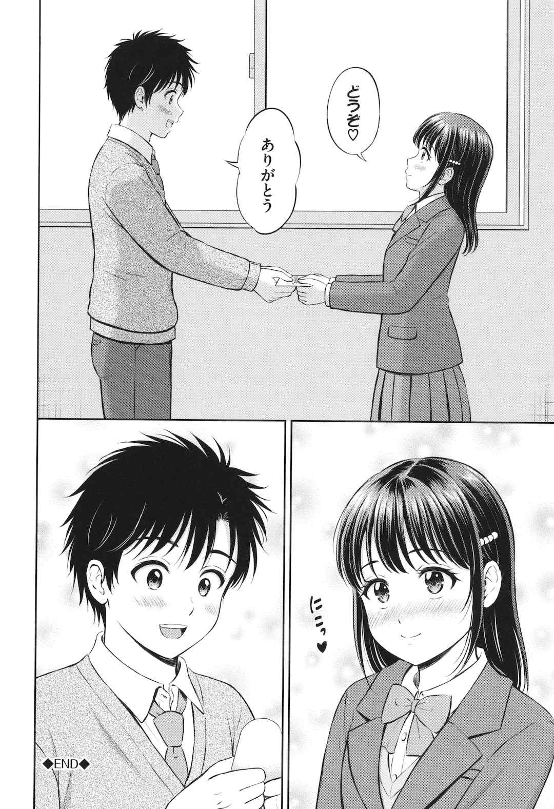 [花札さくらの] ぎゅってして [中文] [無修正]