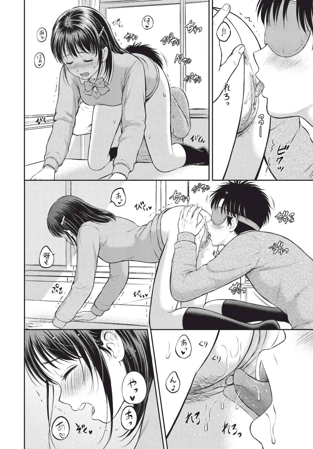 [花札さくらの] ぎゅってして [中文] [無修正]