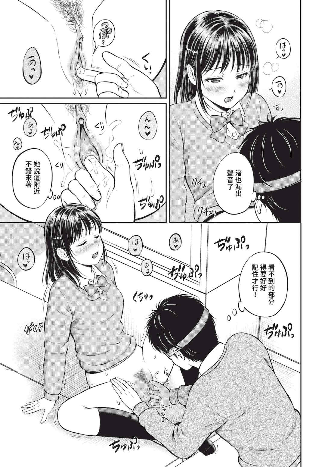 [花札さくらの] ぎゅってして [中文] [無修正]