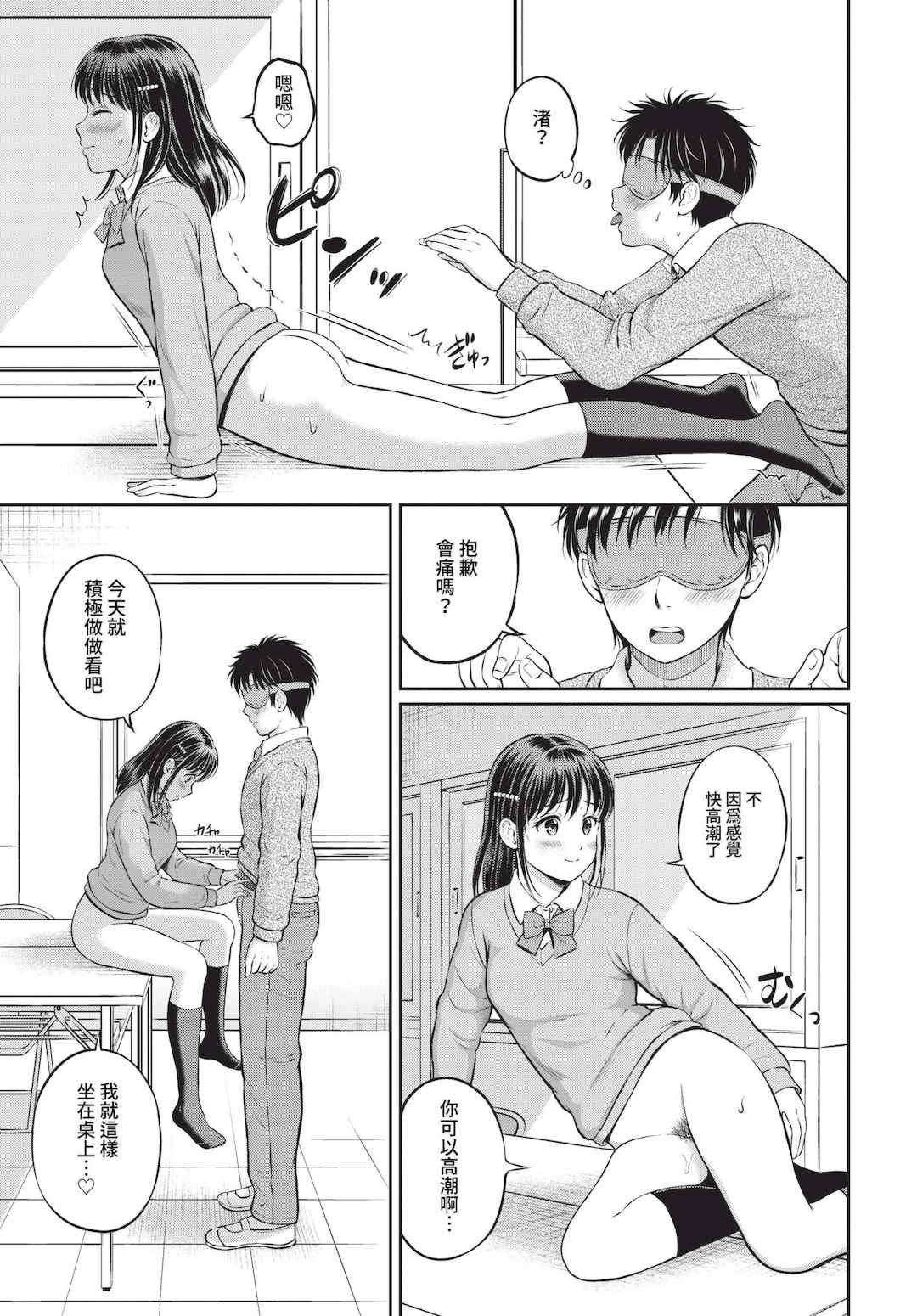 [花札さくらの] ぎゅってして [中文] [無修正]