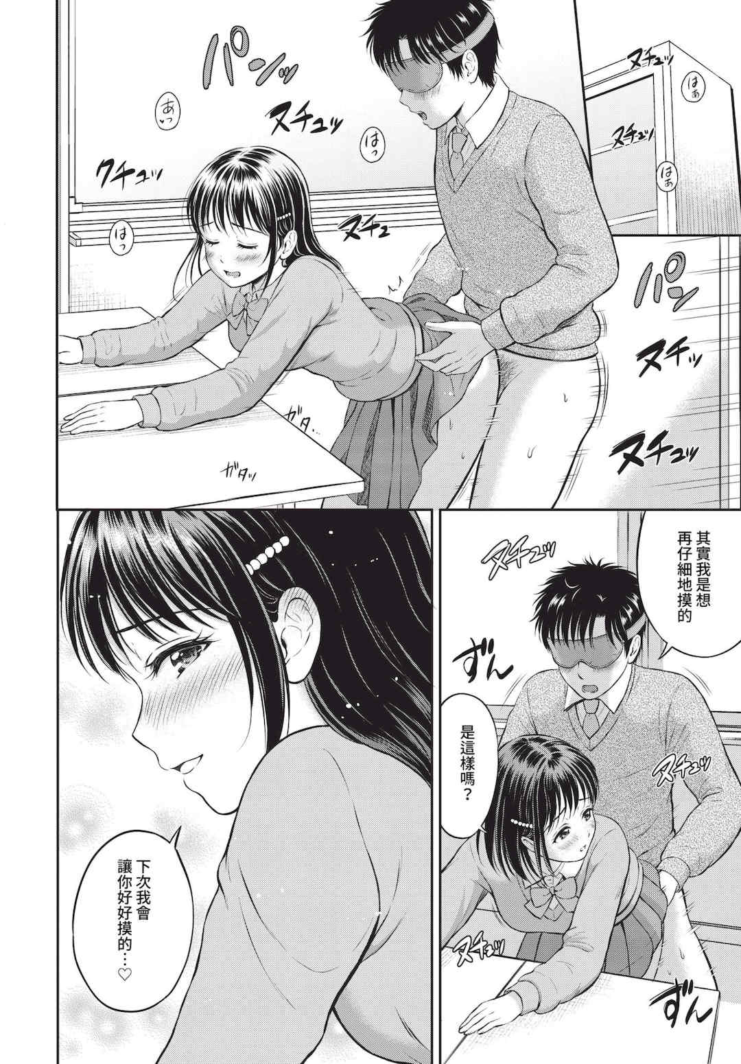 [花札さくらの] ぎゅってして [中文] [無修正]