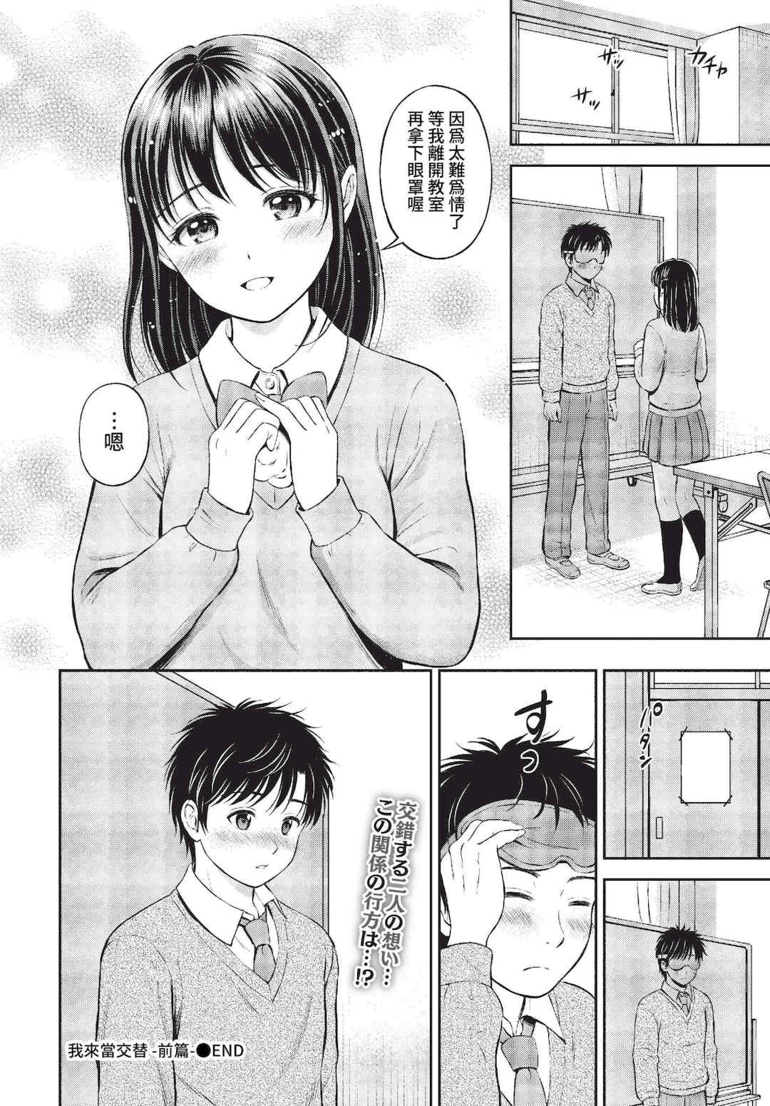 [花札さくらの] ぎゅってして [中文] [無修正]