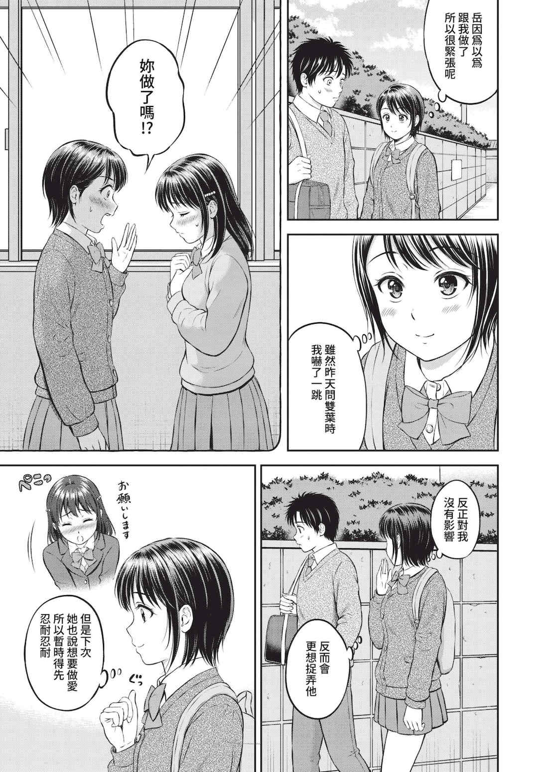[花札さくらの] ぎゅってして [中文] [無修正]