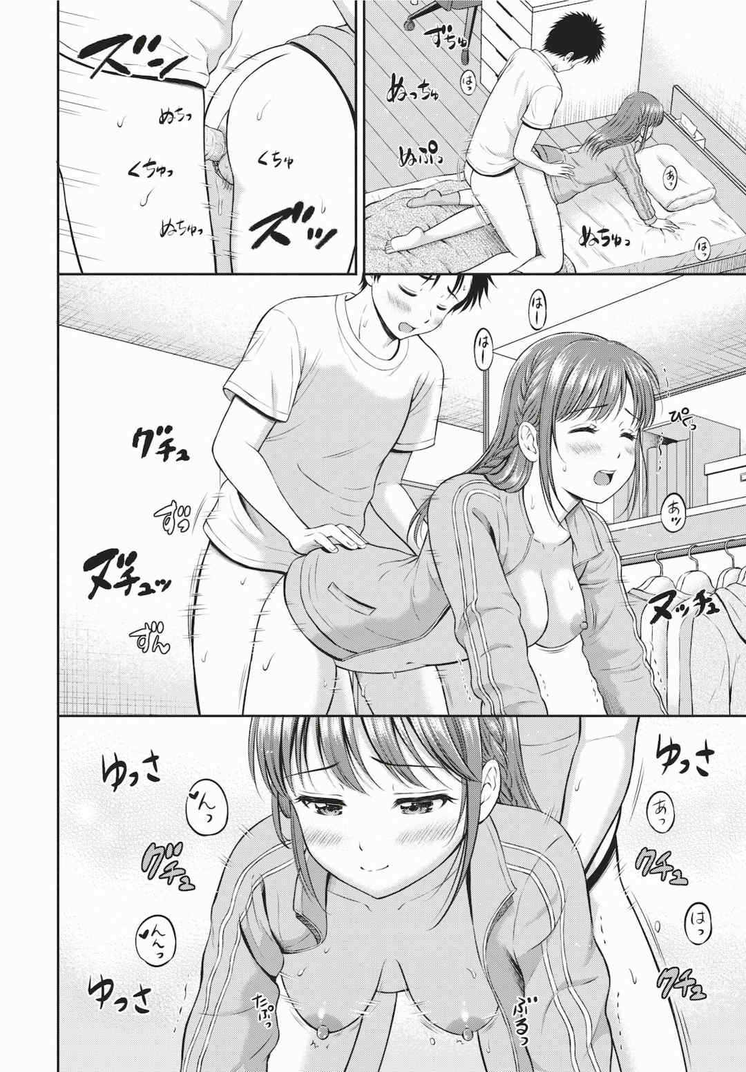 [花札さくらの] ぎゅってして [中文] [無修正]